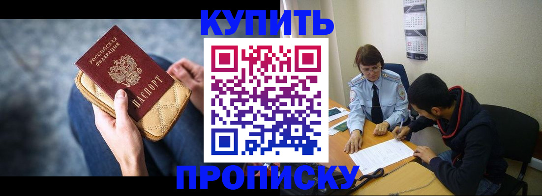 временная регистрация для всех в Советской Гавани