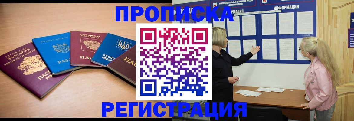 регистрация для дет. сада в Советской Гавани